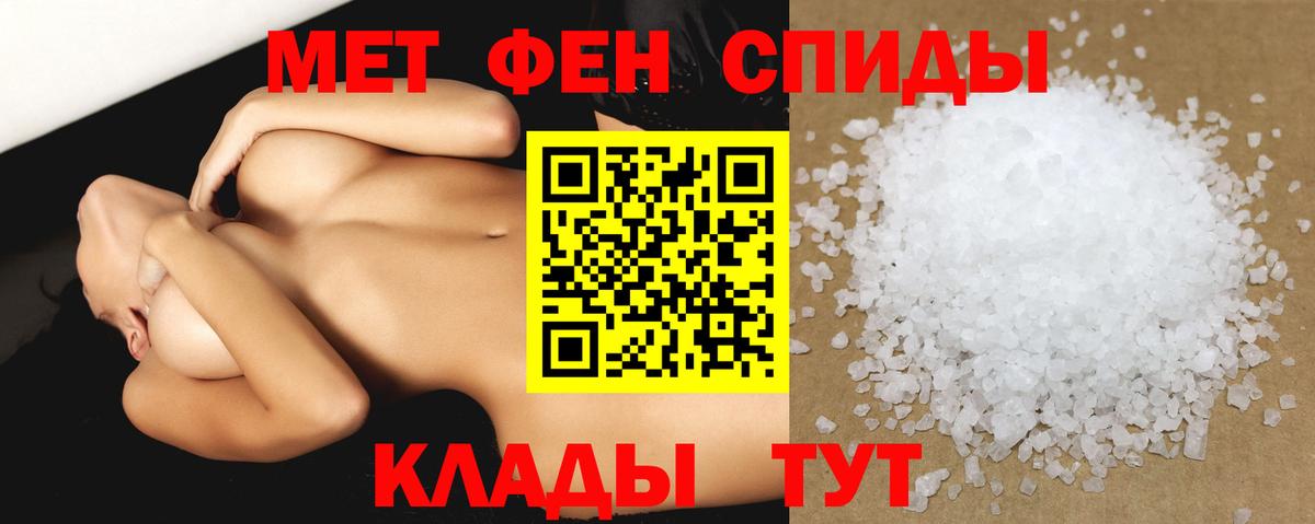 АМФЕТАМИН 98% Котовск