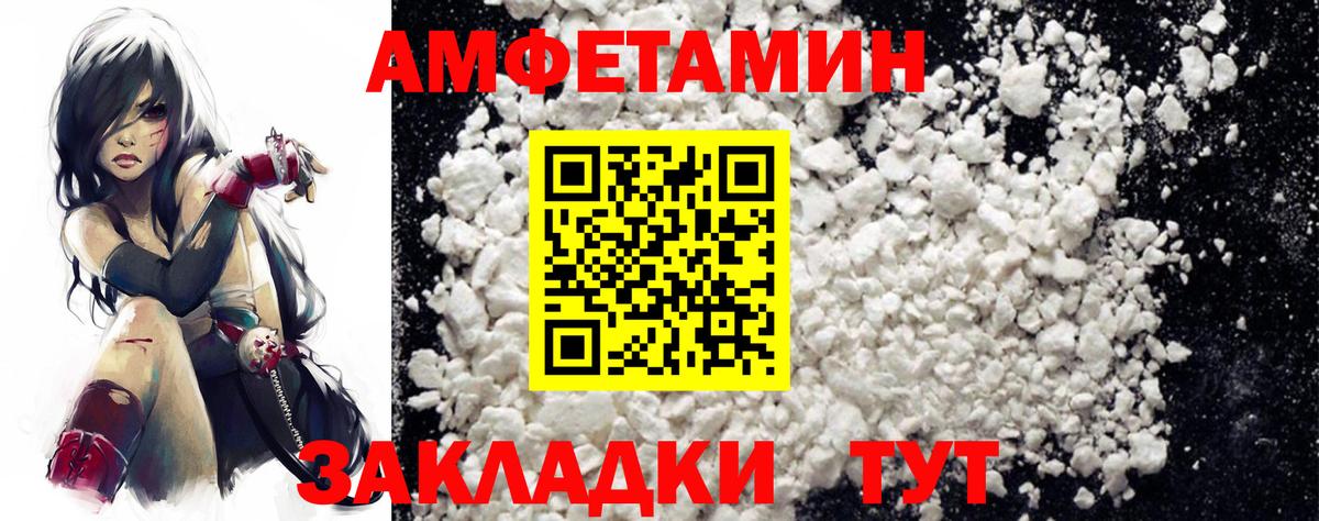АМФЕТАМИН 97%  АМФ  Котовск  Вход с VPN  АМФЕТАМИН 