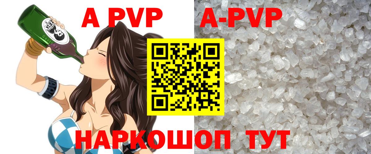 Alfa_PVP кристаллы Котовск