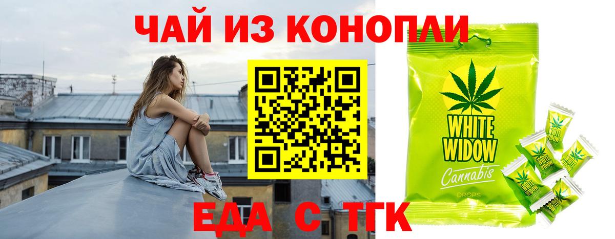Котовск  Canna-Cookies конопля  Вход с VPN 