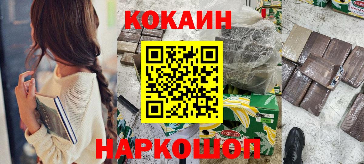 COCAIN VHQ  Cocaine Колумбийский  Котовск  Вход с VPN 