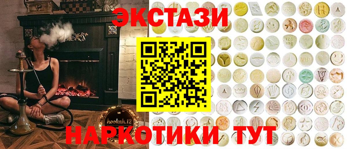 маркетплейс клад  Вход с VPN  Котовск  Ecstasy круглые  Экстази ешки  ЭКСТАЗИ 