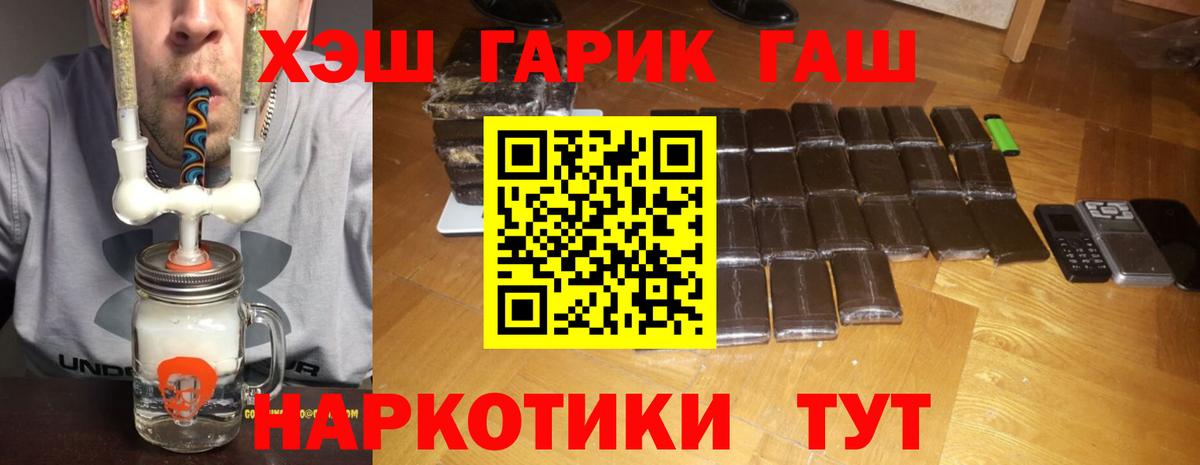 ГАШ Premium  купить   Котовск  Гашиш убойный  Вход с VPN 