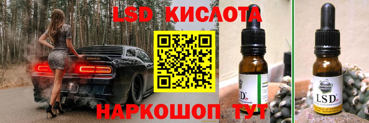 LSD-25 экстази ecstasy Котовск