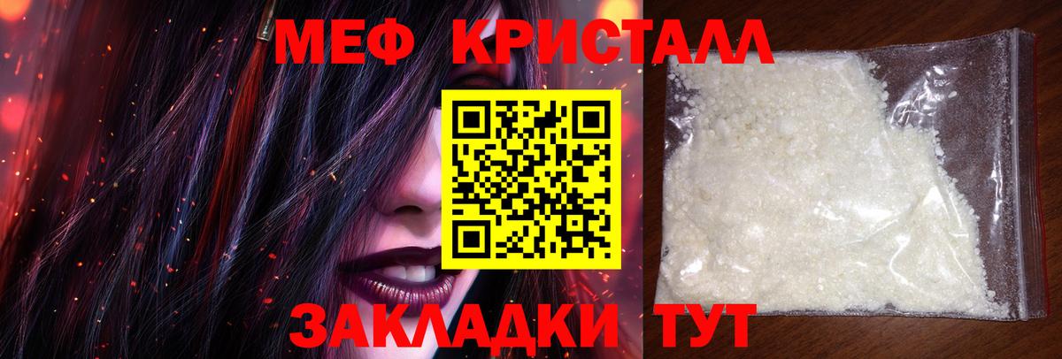 Меф VHQ  МЯУ-МЯУ  Котовск  Меф 4 MMC  Вход с VPN 
