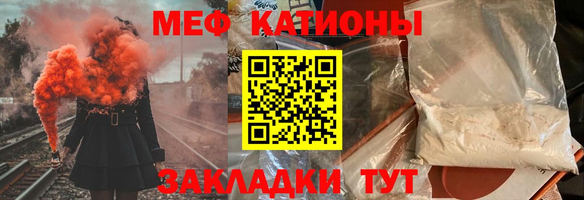 Меф мяу мяу кристаллы Котовск