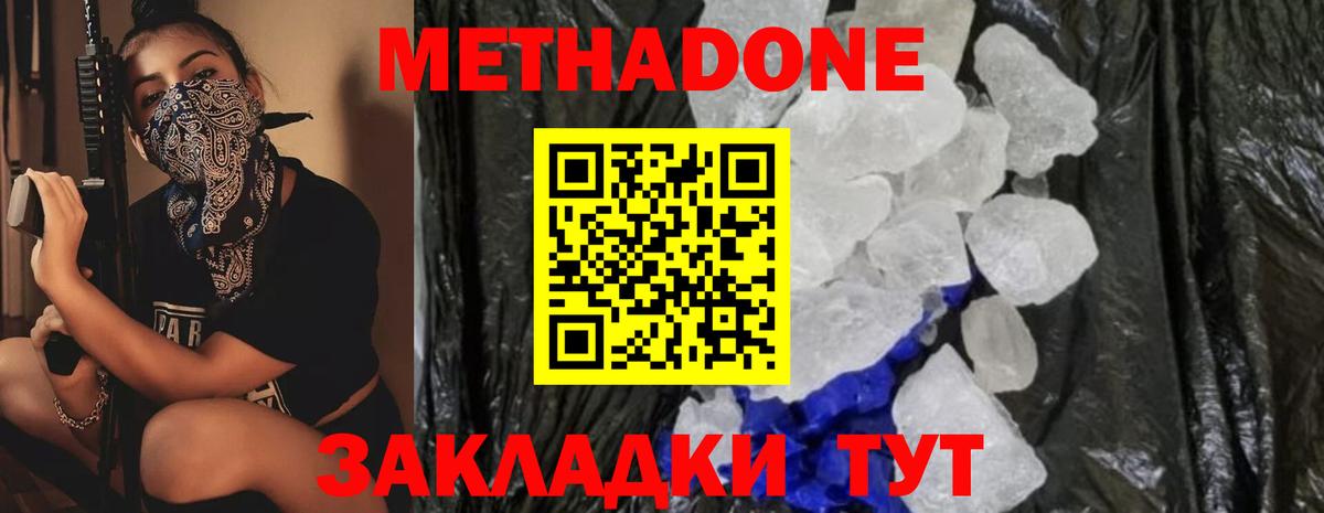 Котовск  Метадон methadone  Вход с VPN 