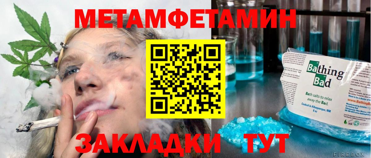 Первитин Декстрометамфетамин 99.9% Котовск