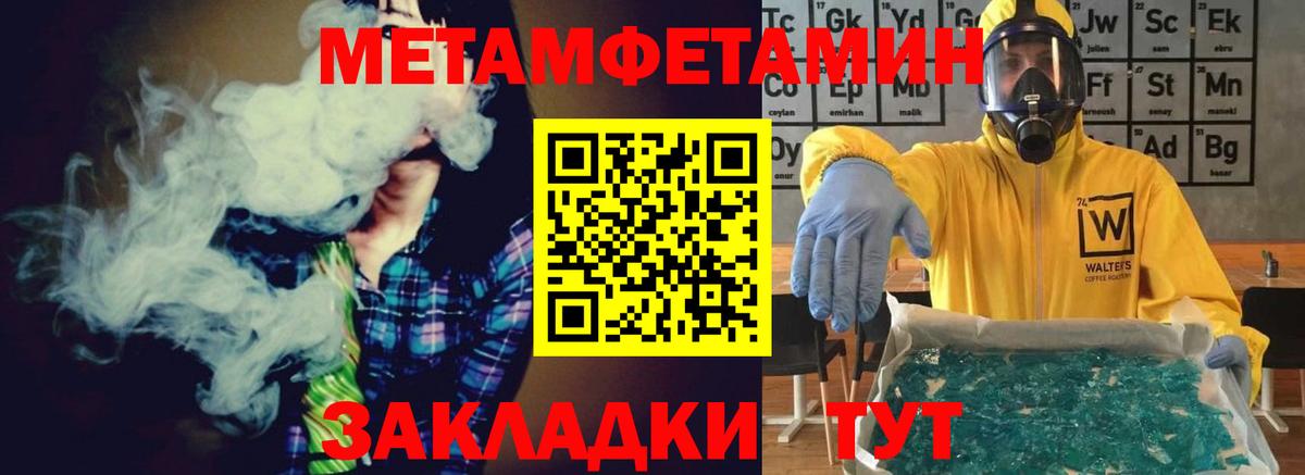 Котовск  Первитин кристалл  Вход с VPN 