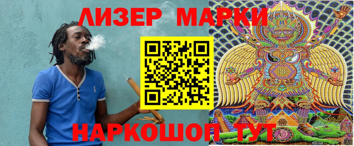 Марки 25I-NBOMe 1,5мг Котовск