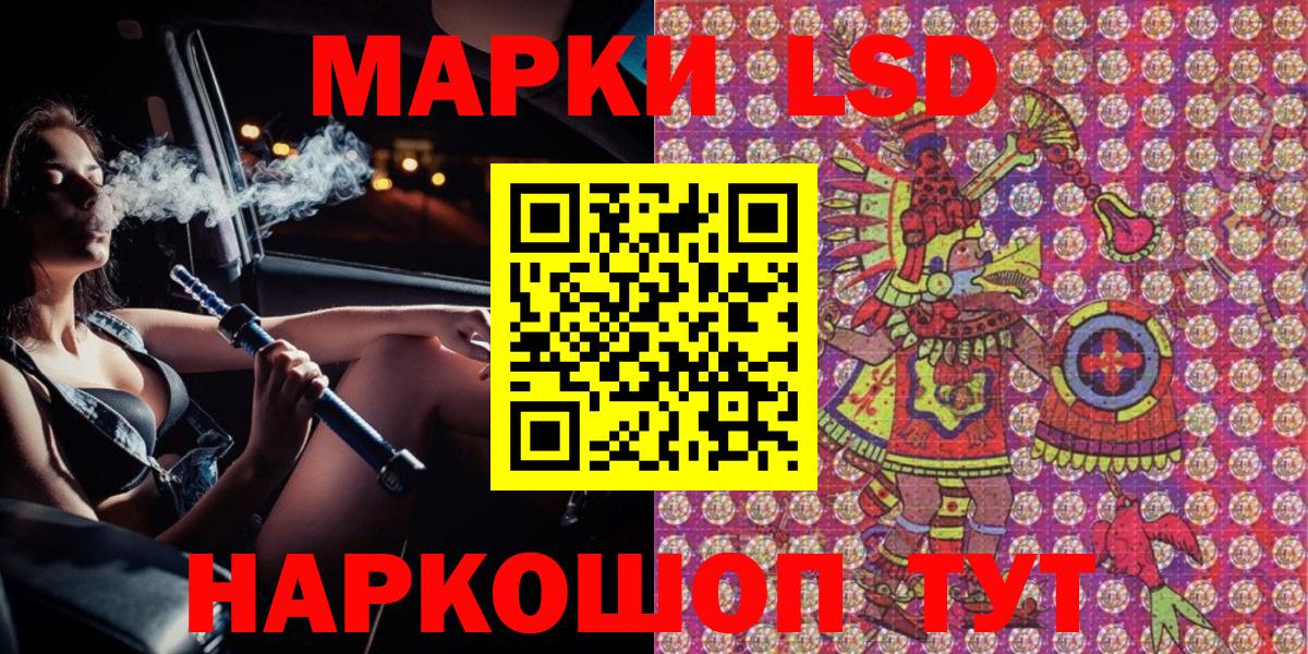 Наркотические марки  Вход с VPN  Котовск  Марки 25I-NBOMe 1500мкг 