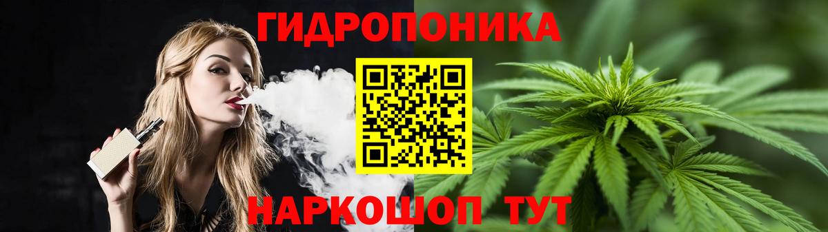 МАРИХУАНА ГИДРОПОН  Вход с VPN  Котовск  Шишки марихуана гибрид  Канабис конопля 